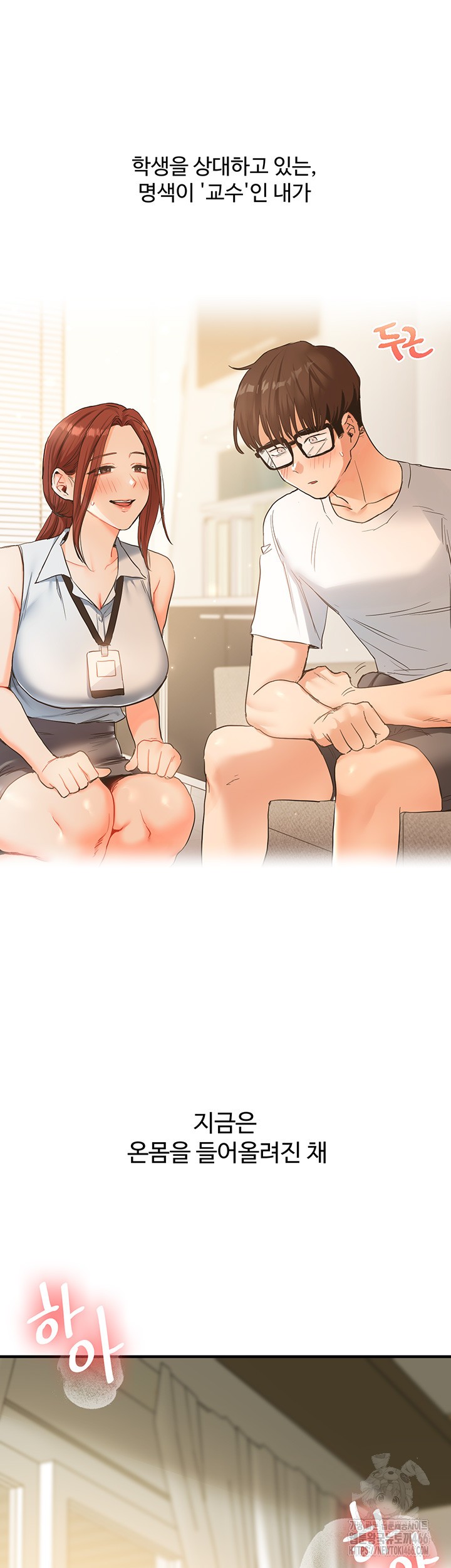 Relationship Reverse Button: Let’s Cure That Arrogant Girl Raw - Chapter 41 Page 56