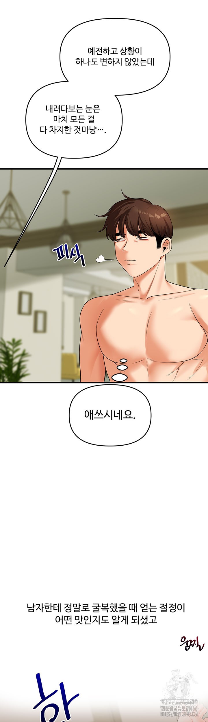 Relationship Reverse Button: Let’s Cure That Arrogant Girl Raw - Chapter 43 Page 21