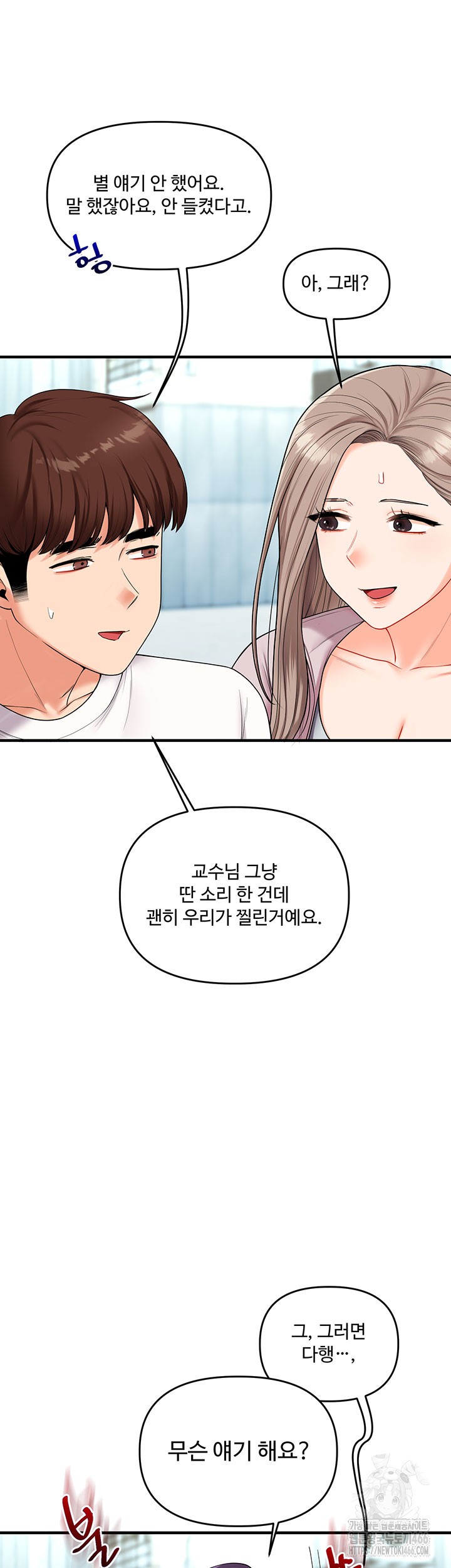 Relationship Reverse Button: Let’s Cure That Arrogant Girl Raw - Chapter 43 Page 37