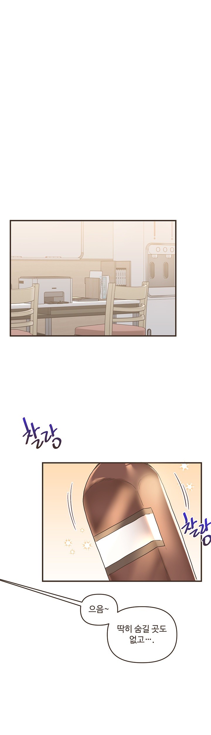Relationship Reverse Button: Let’s Cure That Arrogant Girl Raw - Chapter 44 Page 60