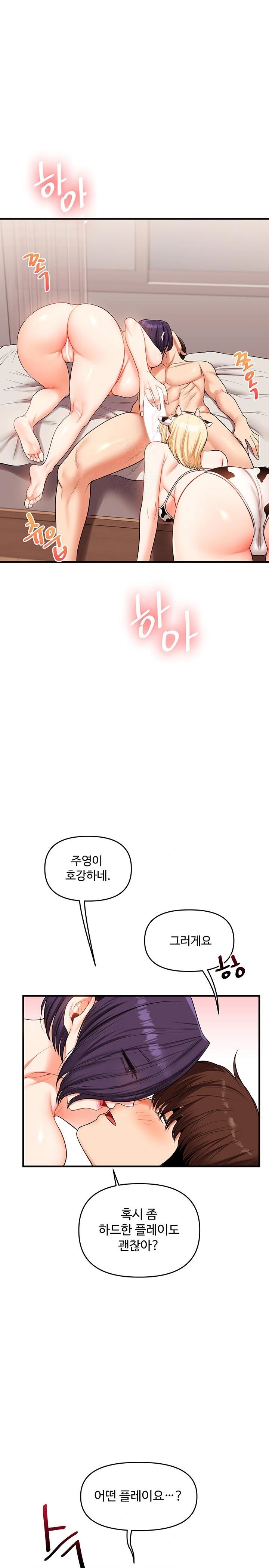 Relationship Reverse Button: Let’s Cure That Arrogant Girl Raw - Chapter 46 Page 1