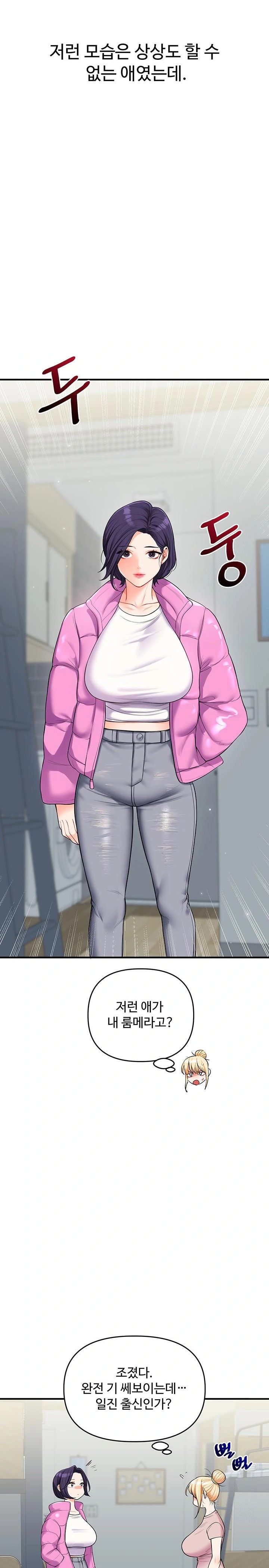 Relationship Reverse Button: Let’s Cure That Arrogant Girl Raw - Chapter 46 Page 15