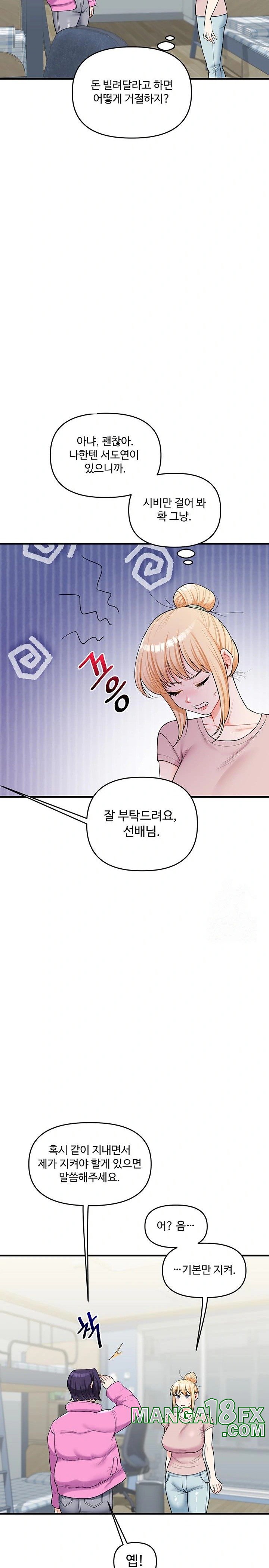 Relationship Reverse Button: Let’s Cure That Arrogant Girl Raw - Chapter 46 Page 16