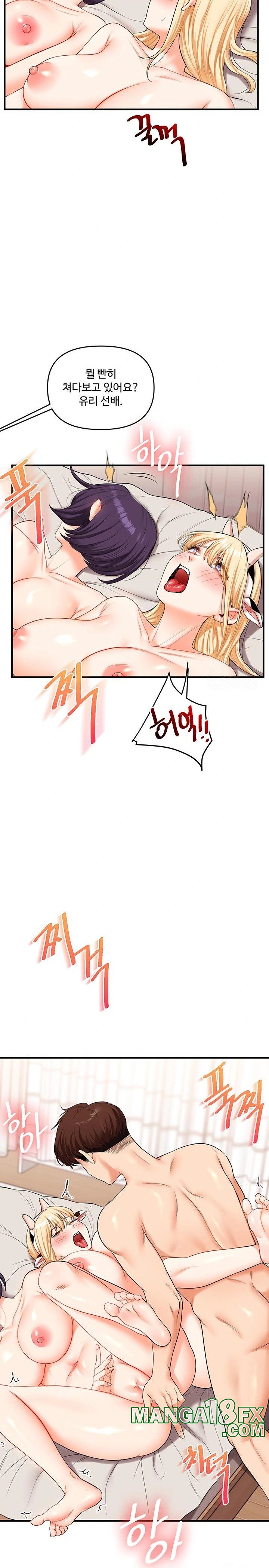 Relationship Reverse Button: Let’s Cure That Arrogant Girl Raw - Chapter 46 Page 25