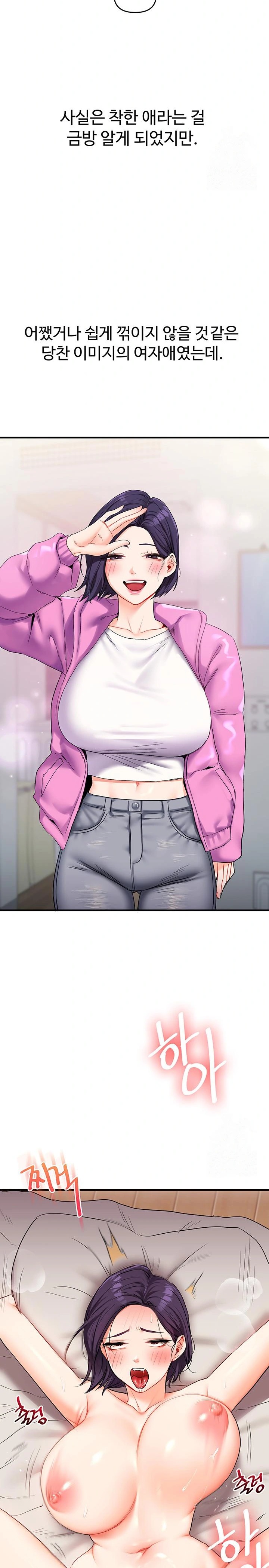 Relationship Reverse Button: Let’s Cure That Arrogant Girl Raw - Chapter 47 Page 17