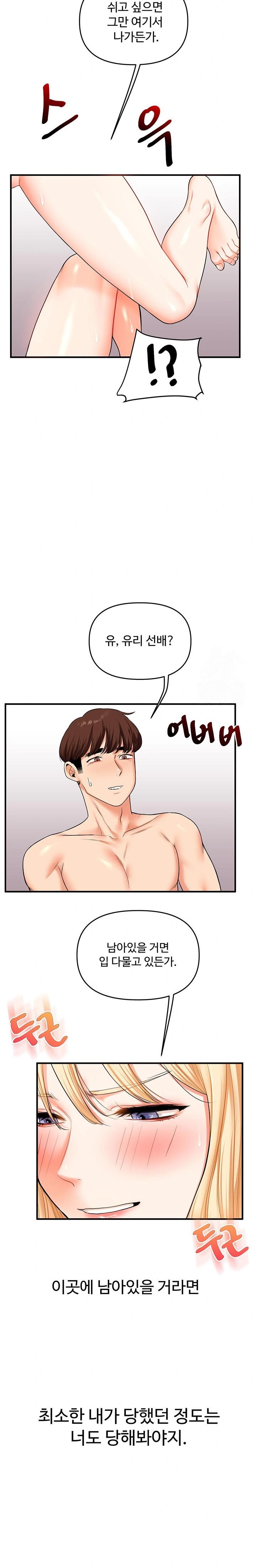 Relationship Reverse Button: Let’s Cure That Arrogant Girl Raw - Chapter 47 Page 31