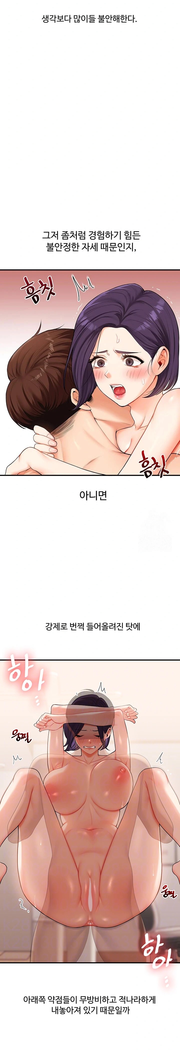 Relationship Reverse Button: Let’s Cure That Arrogant Girl Raw - Chapter 47 Page 7