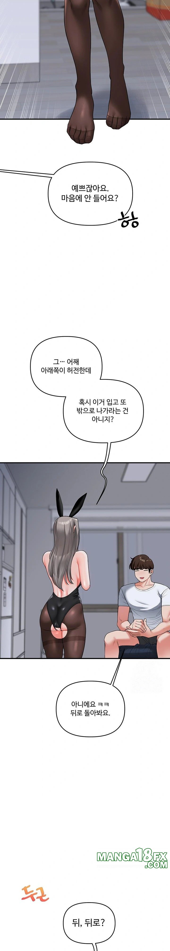 Relationship Reverse Button: Let’s Cure That Arrogant Girl Raw - Chapter 55 Page 28