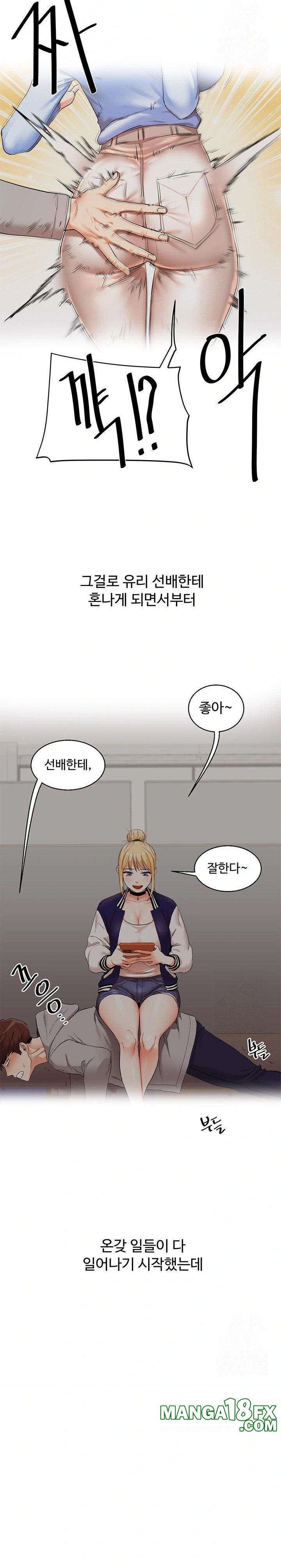 Relationship Reverse Button: Let’s Cure That Arrogant Girl Raw - Chapter 55 Page 30