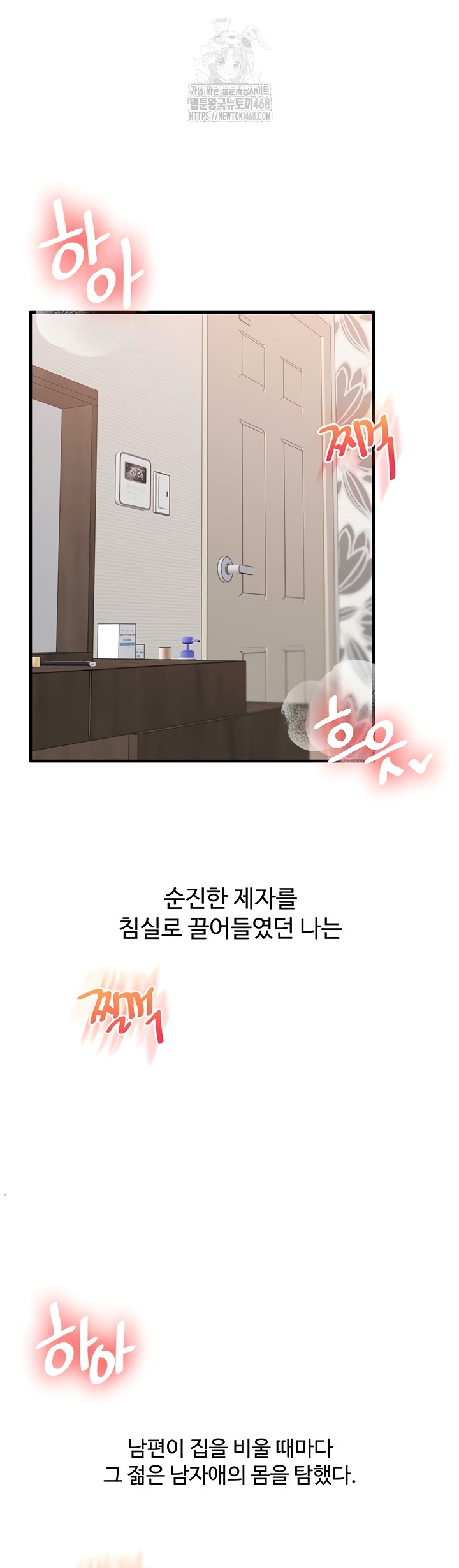 Relationship Reverse Button: Let’s Cure That Arrogant Girl Raw - Chapter 76 Page 17