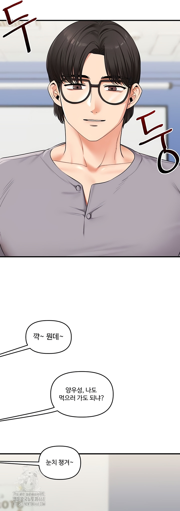 Relationship Reverse Button: Let’s Cure That Arrogant Girl Raw - Chapter 79 Page 10