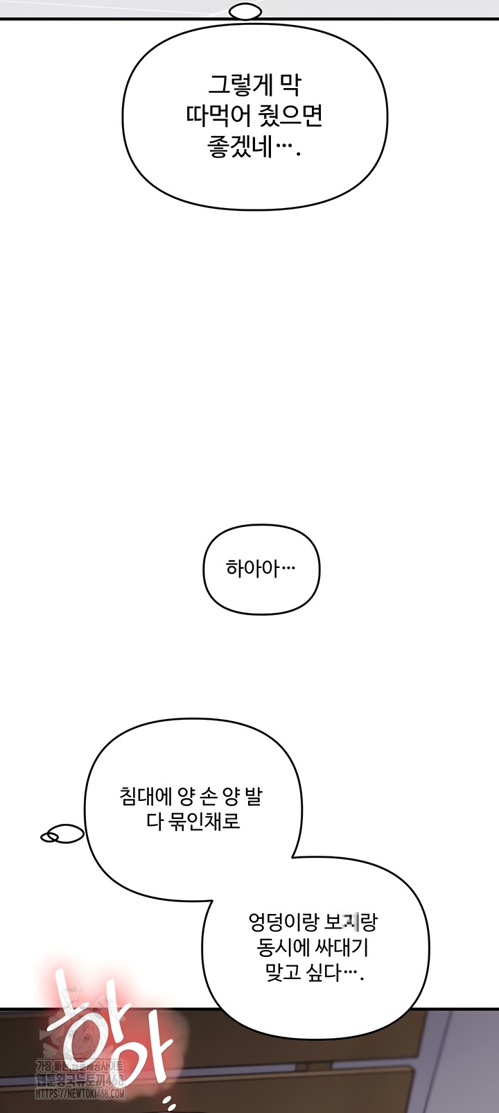 Relationship Reverse Button: Let’s Cure That Arrogant Girl Raw - Chapter 79 Page 18