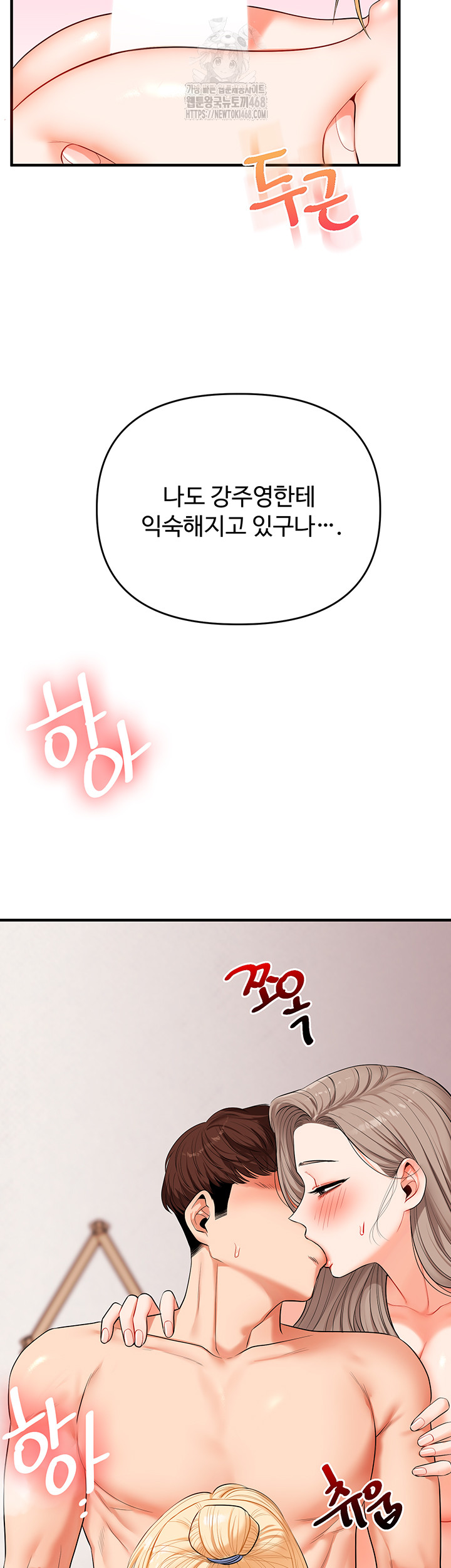 Relationship Reverse Button: Let’s Cure That Arrogant Girl Raw - Chapter 80 Page 12
