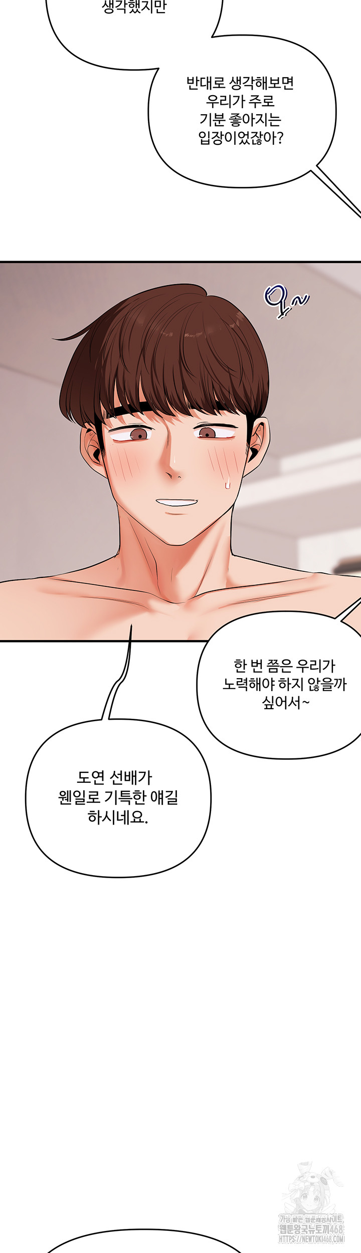 Relationship Reverse Button: Let’s Cure That Arrogant Girl Raw - Chapter 80 Page 2