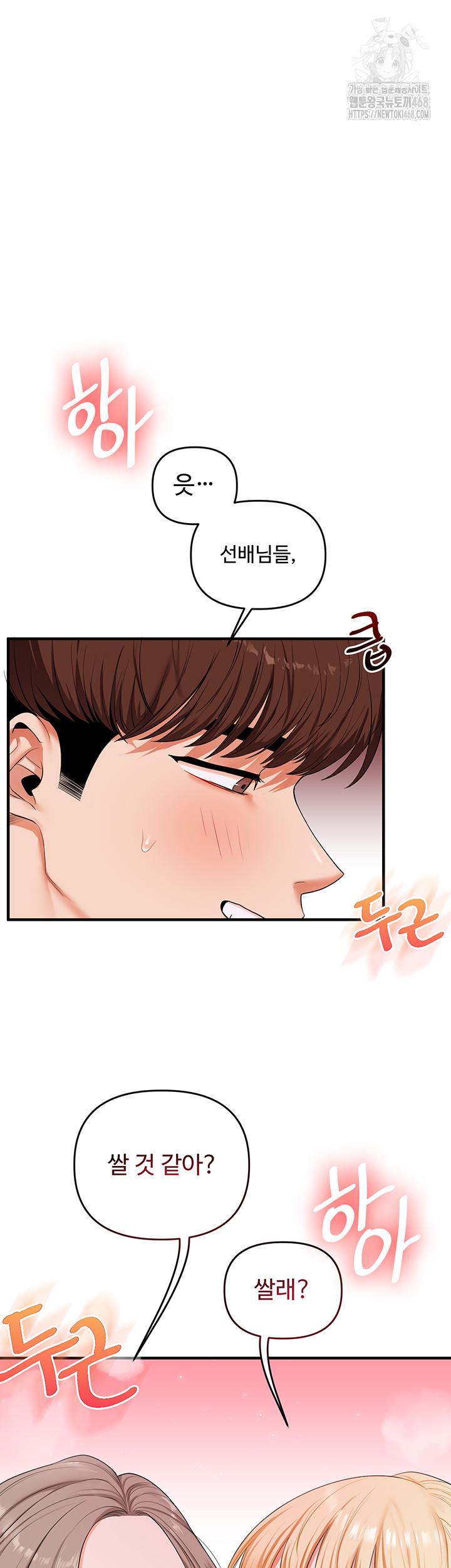 Relationship Reverse Button: Let’s Cure That Arrogant Girl Raw - Chapter 80 Page 20