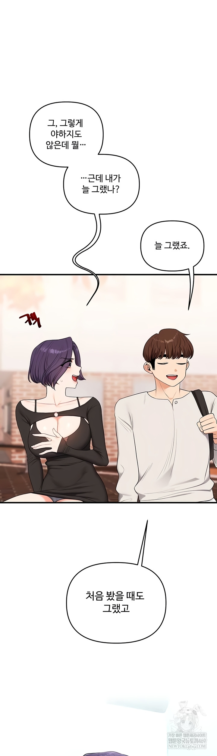 Relationship Reverse Button: Let’s Cure That Arrogant Girl Raw - Chapter 83 Page 22