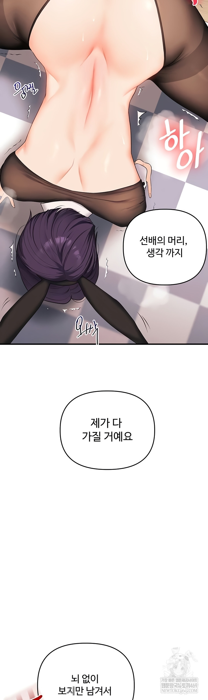 Relationship Reverse Button: Let’s Cure That Arrogant Girl Raw - Chapter 83 Page 44