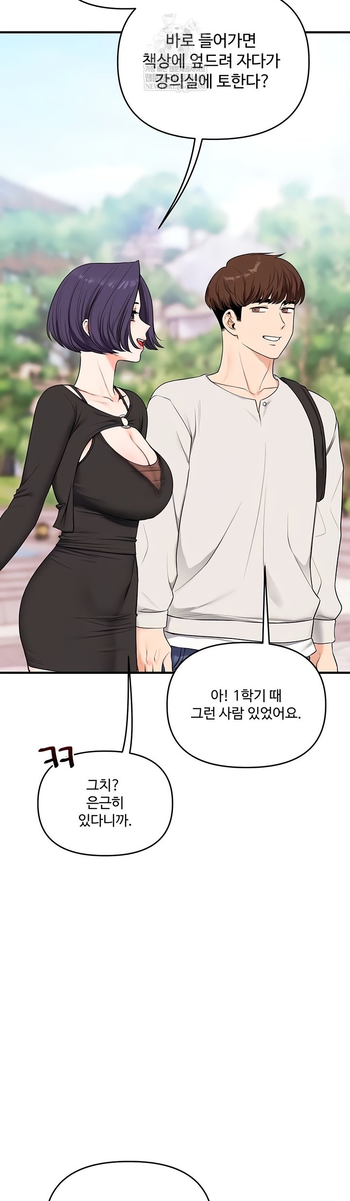 Relationship Reverse Button: Let’s Cure That Arrogant Girl Raw - Chapter 83 Page 7