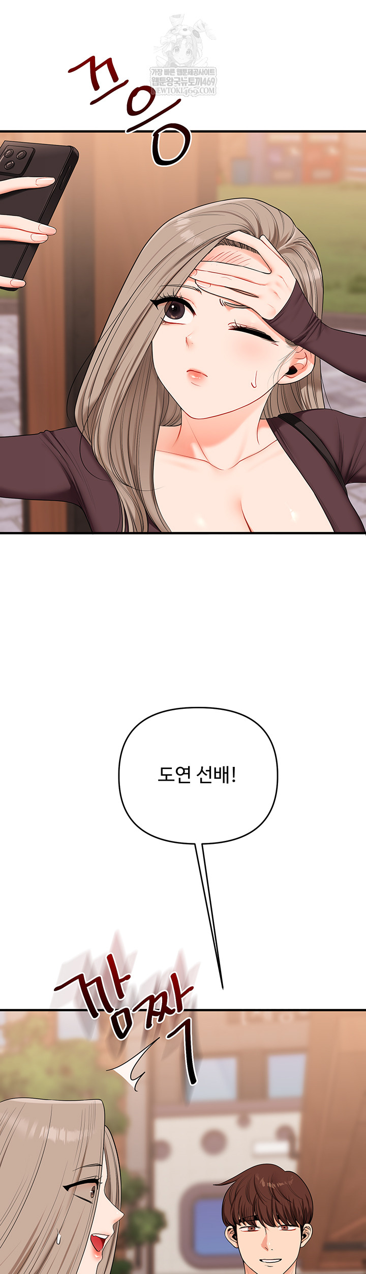 Relationship Reverse Button: Let’s Cure That Arrogant Girl Raw - Chapter 86 Page 16
