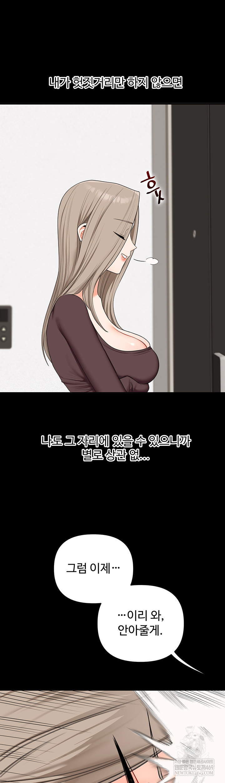 Relationship Reverse Button: Let’s Cure That Arrogant Girl Raw - Chapter 86 Page 26