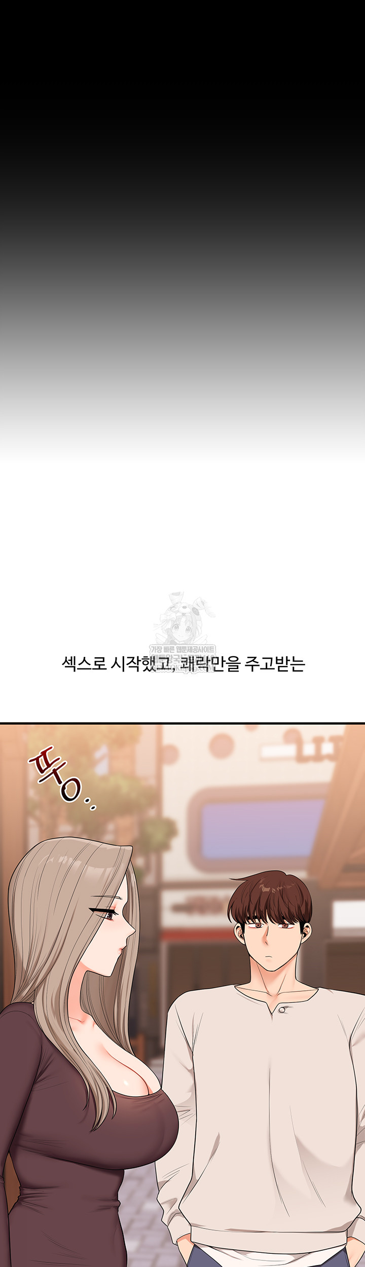 Relationship Reverse Button: Let’s Cure That Arrogant Girl Raw - Chapter 86 Page 31
