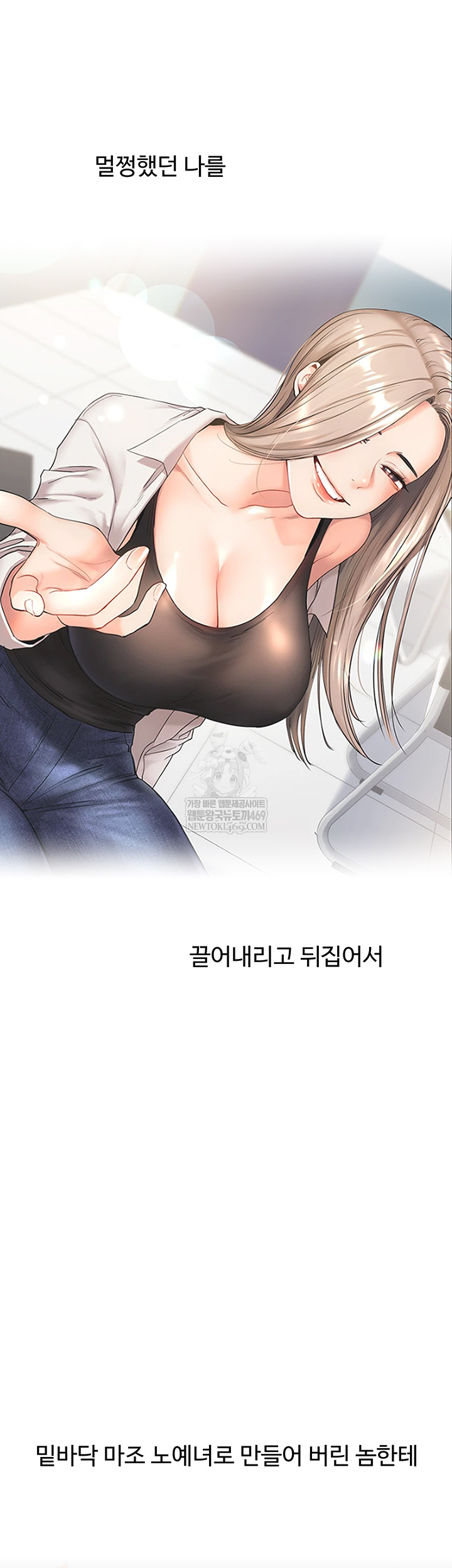 Relationship Reverse Button: Let’s Cure That Arrogant Girl Raw - Chapter 86 Page 33