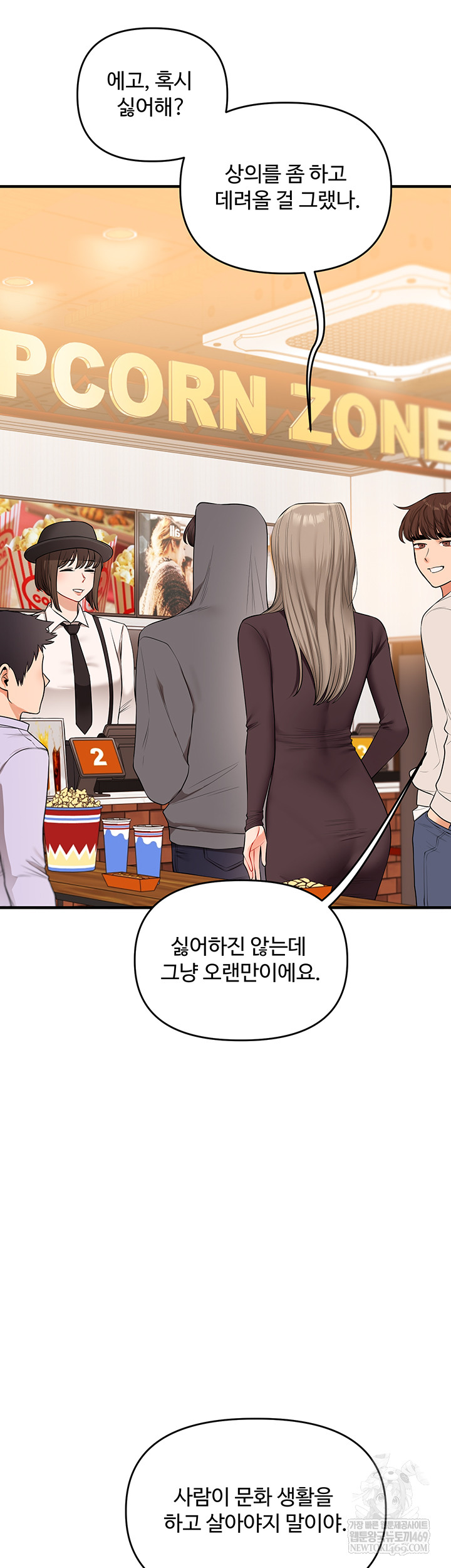Relationship Reverse Button: Let’s Cure That Arrogant Girl Raw - Chapter 86 Page 43