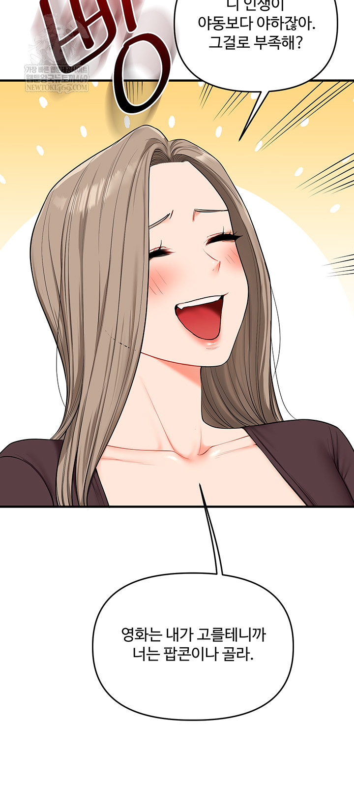 Relationship Reverse Button: Let’s Cure That Arrogant Girl Raw - Chapter 86 Page 45