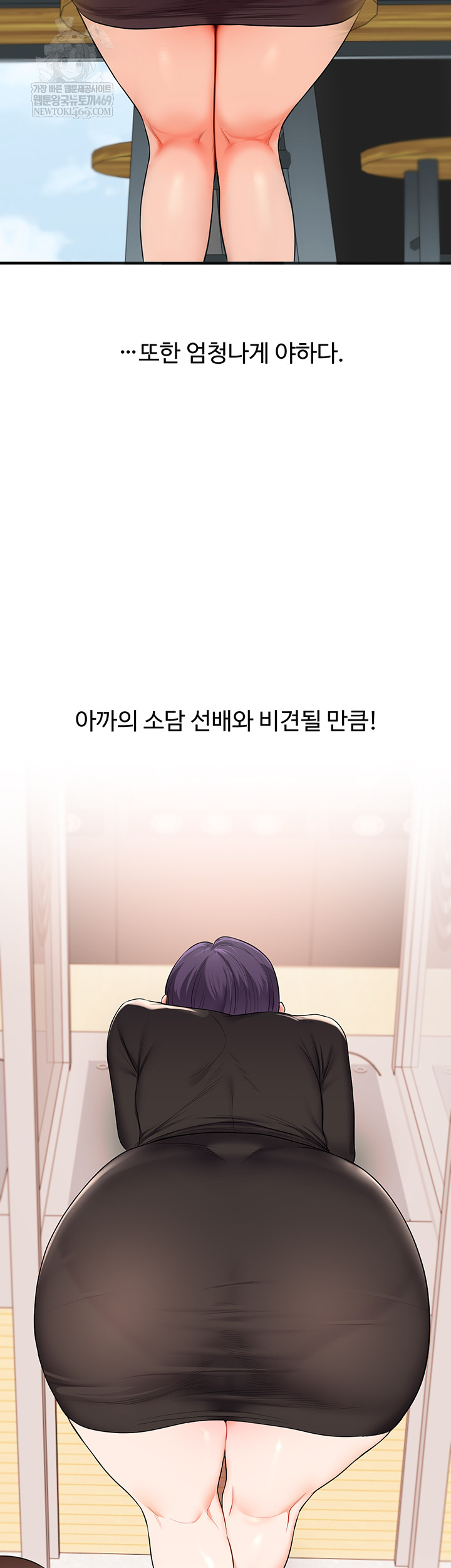 Relationship Reverse Button: Let’s Cure That Arrogant Girl Raw - Chapter 86 Page 50