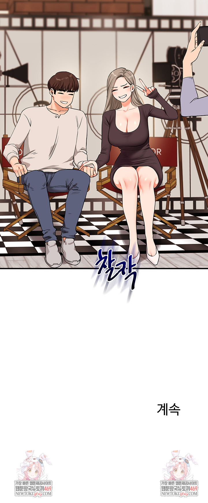 Relationship Reverse Button: Let’s Cure That Arrogant Girl Raw - Chapter 86 Page 56