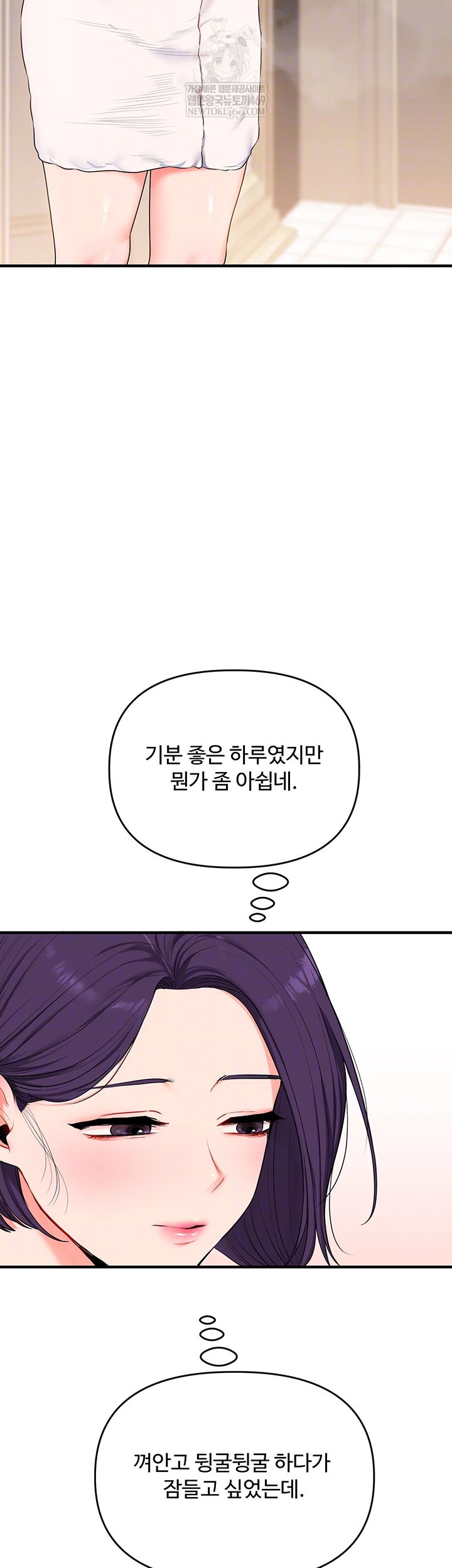 Relationship Reverse Button: Let’s Cure That Arrogant Girl Raw - Chapter 86 Page 9