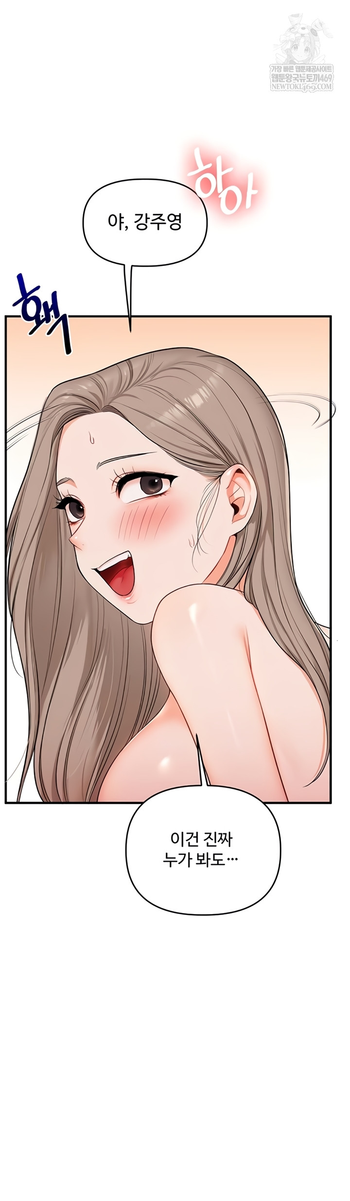 Relationship Reverse Button: Let’s Cure That Arrogant Girl Raw - Chapter 94 Page 22