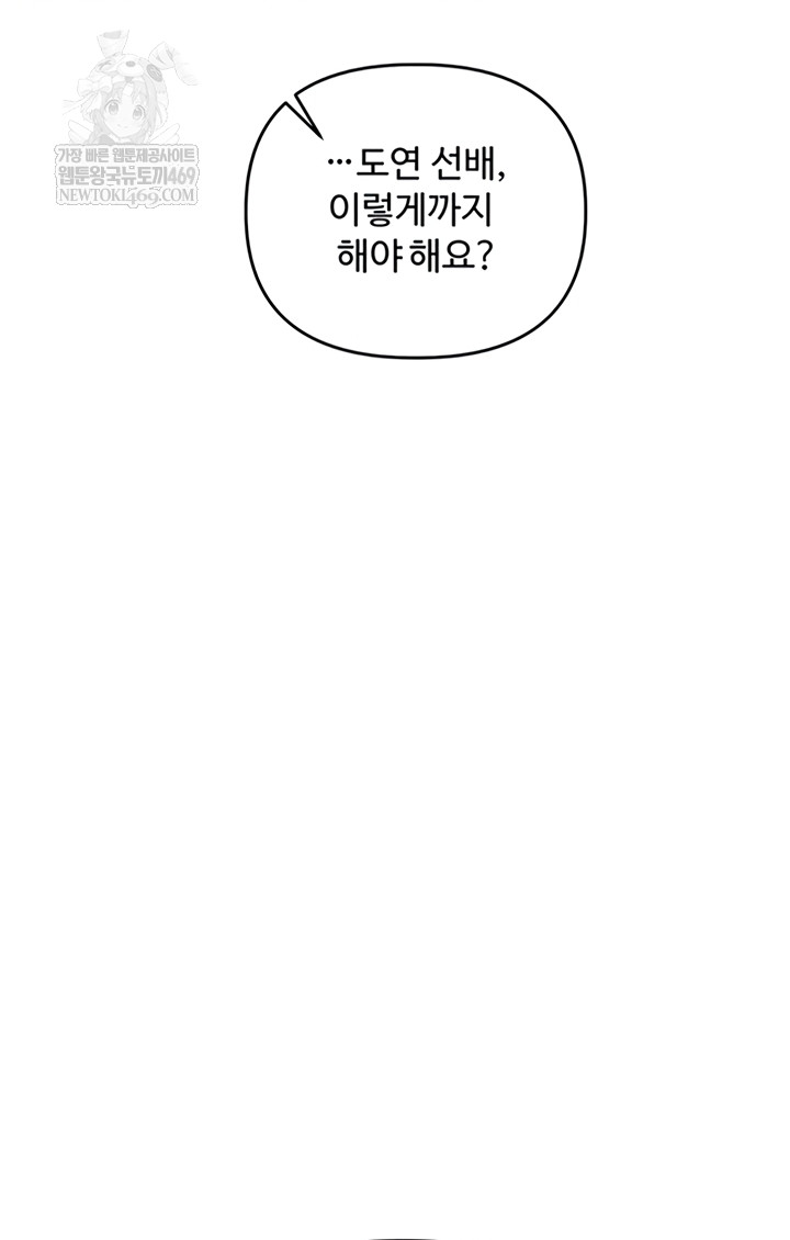 Relationship Reverse Button: Let’s Cure That Arrogant Girl Raw - Chapter 94 Page 38