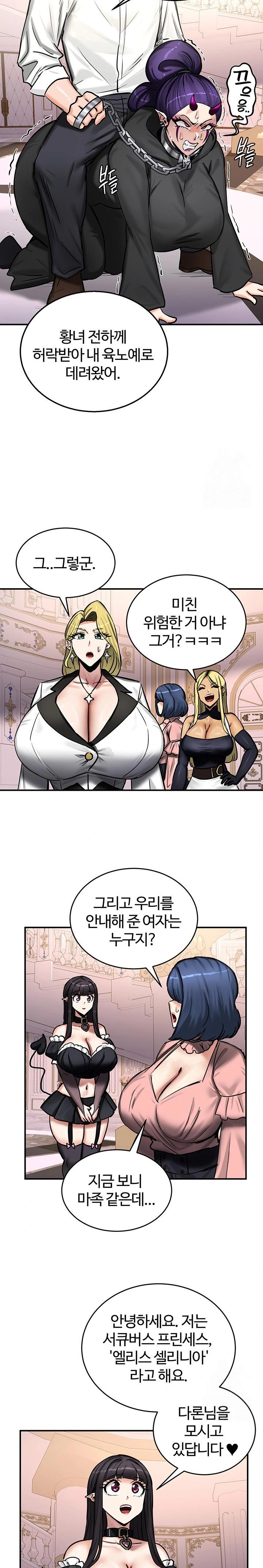 Regressed Warrior’s Female Dominance Raw - Chapter 64 Page 19