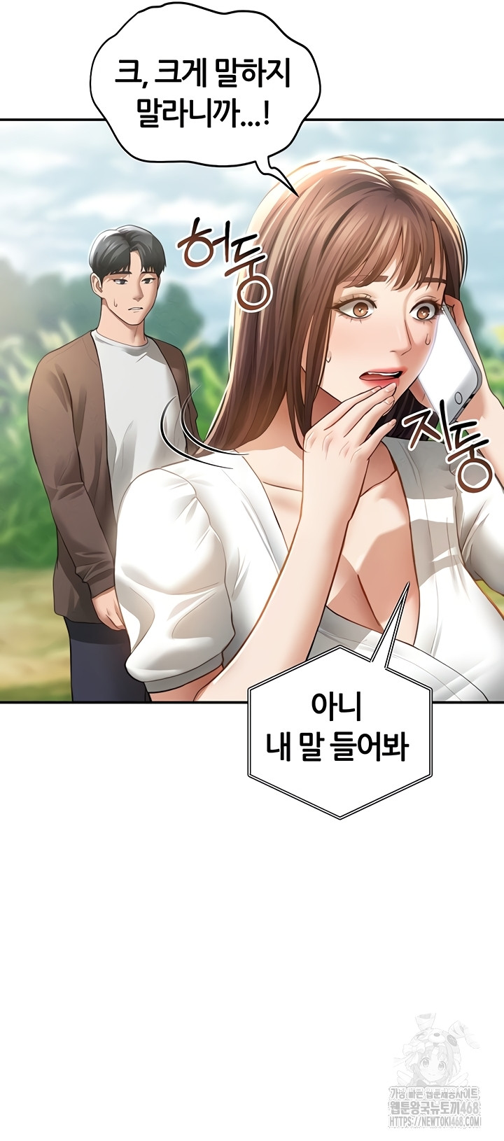 My Eyes Now See Desire Raw - Chapter 48 Page 23
