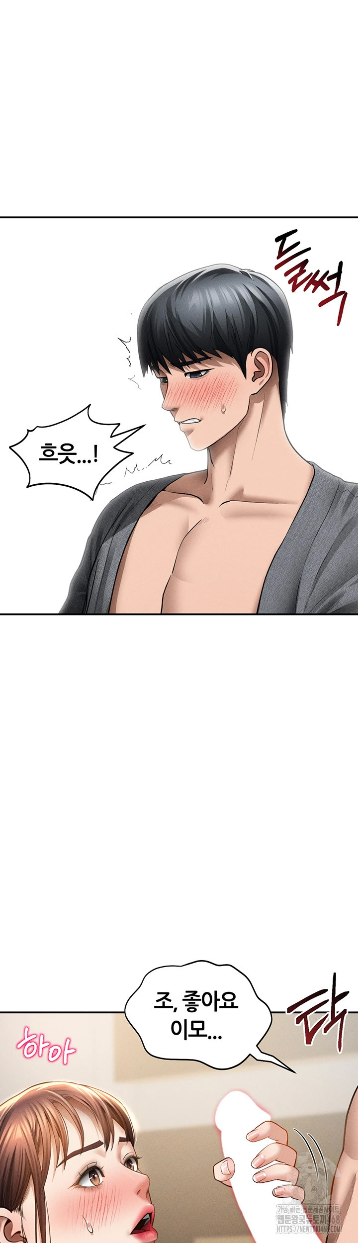 My Eyes Now See Desire Raw - Chapter 49 Page 32