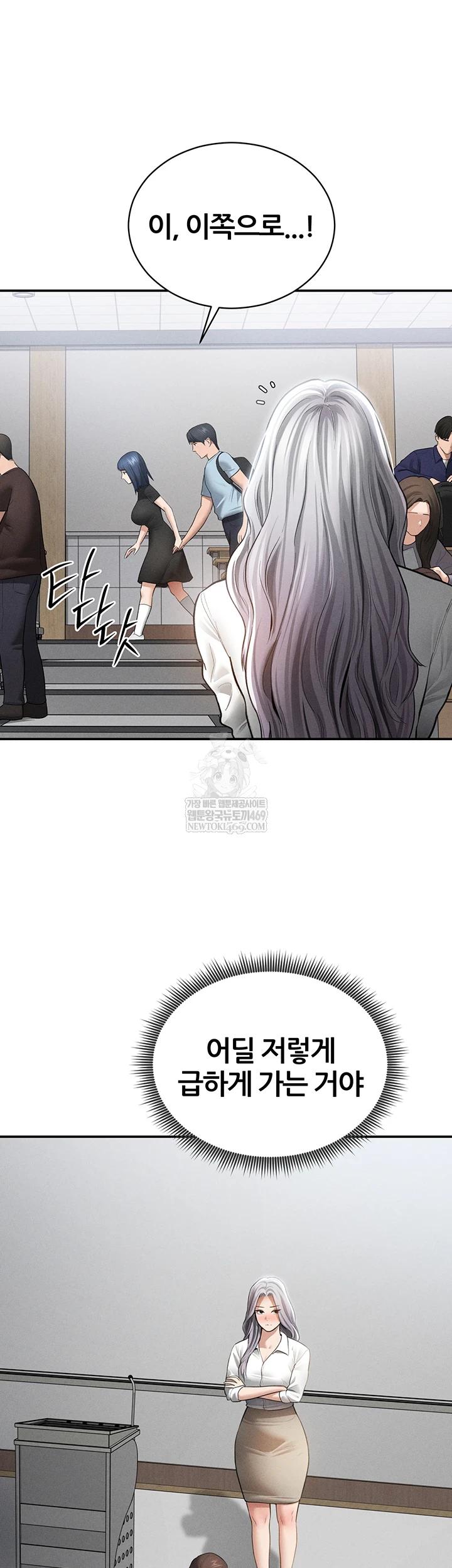 My Eyes Now See Desire Raw - Chapter 67 Page 37
