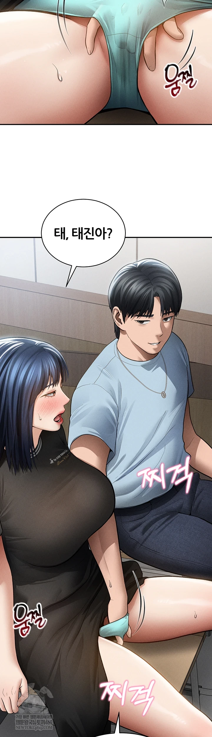 My Eyes Now See Desire Raw - Chapter 67 Page 7