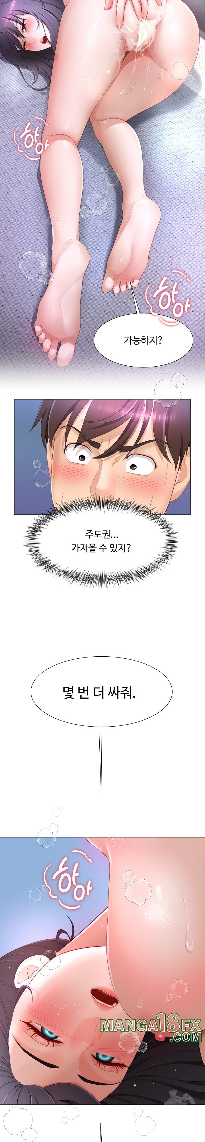 Wanna Become a Dad or a Boyfriend? Raw - Chapter 10 Page 24