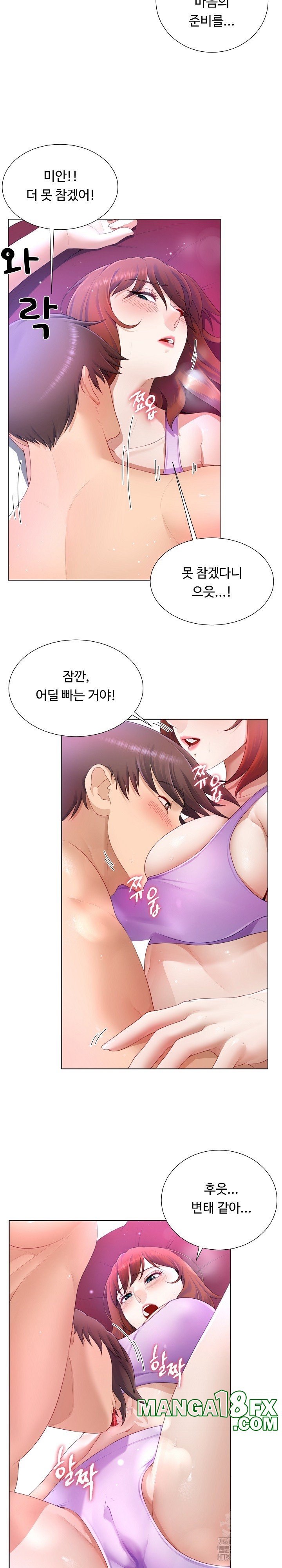 Wanna Become a Dad or a Boyfriend? Raw - Chapter 14 Page 9