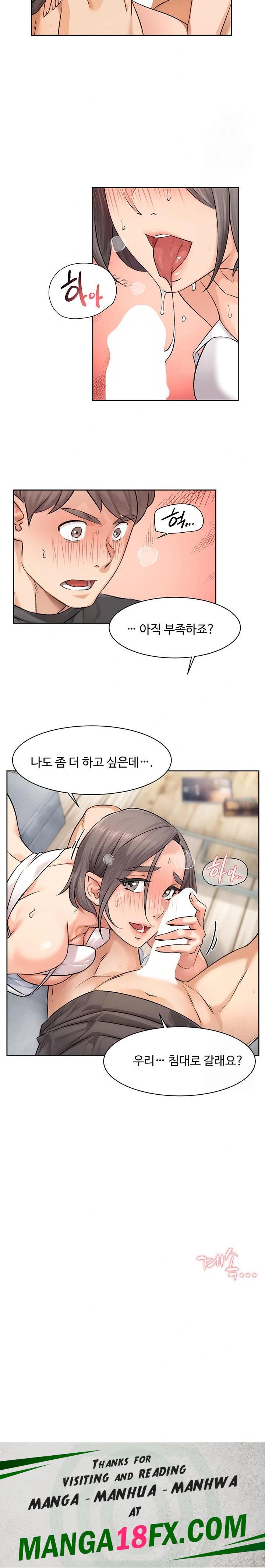 Cleaning Service Raw - Chapter 15 Page 17