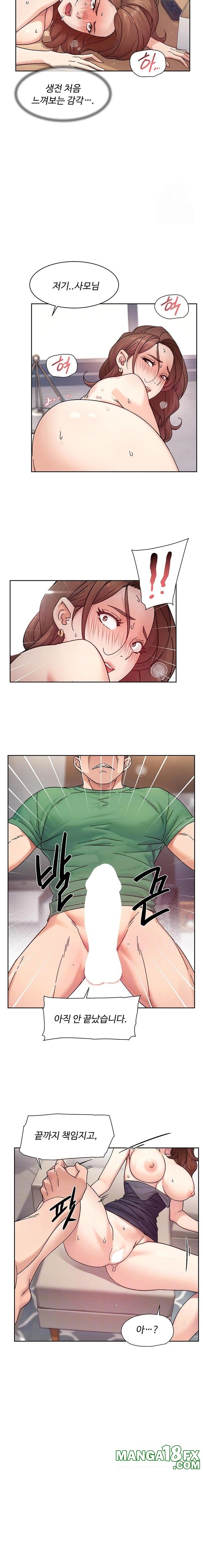 Cleaning Service Raw - Chapter 24 Page 6