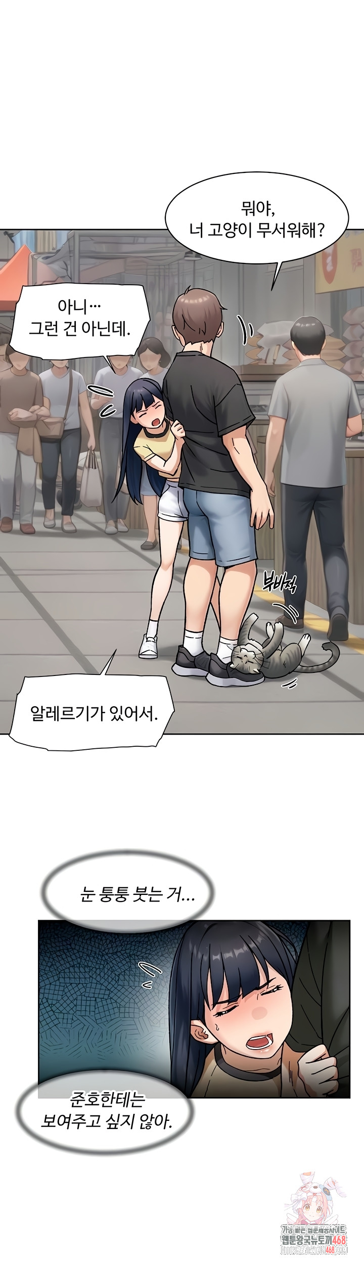 Cleaning Service Raw - Chapter 49 Page 1