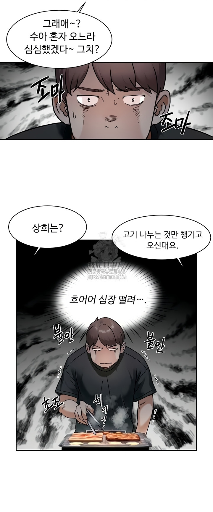 Cleaning Service Raw - Chapter 49 Page 15