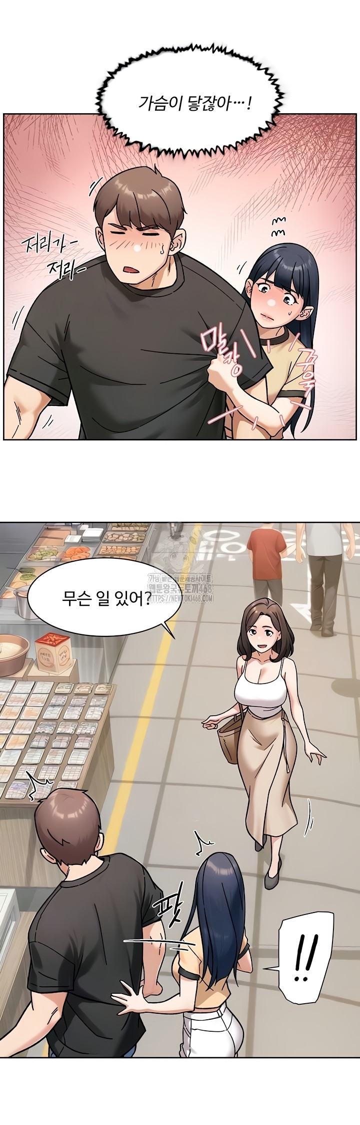 Cleaning Service Raw - Chapter 49 Page 6