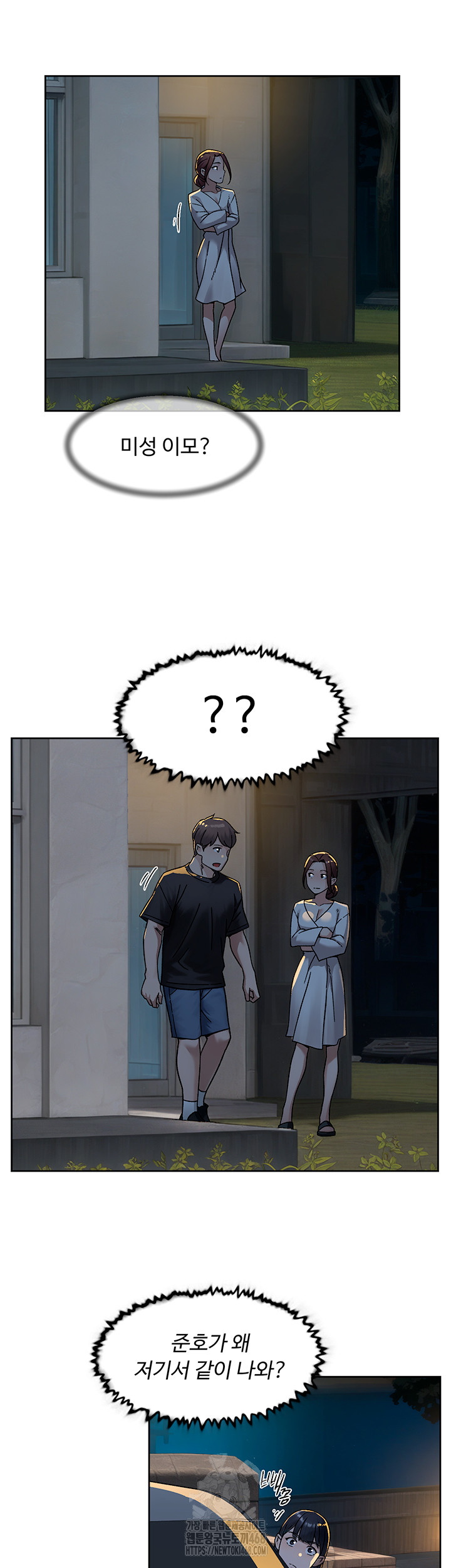 Cleaning Service Raw - Chapter 50 Page 31