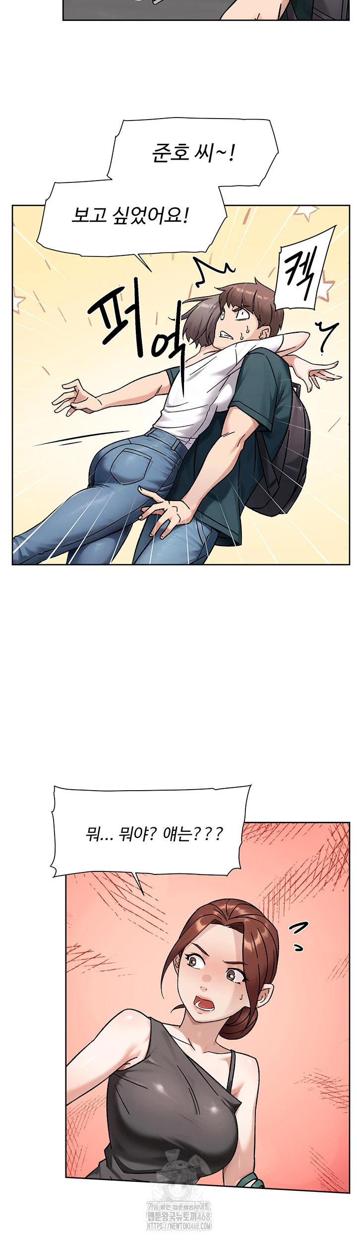 Cleaning Service Raw - Chapter 50 Page 41