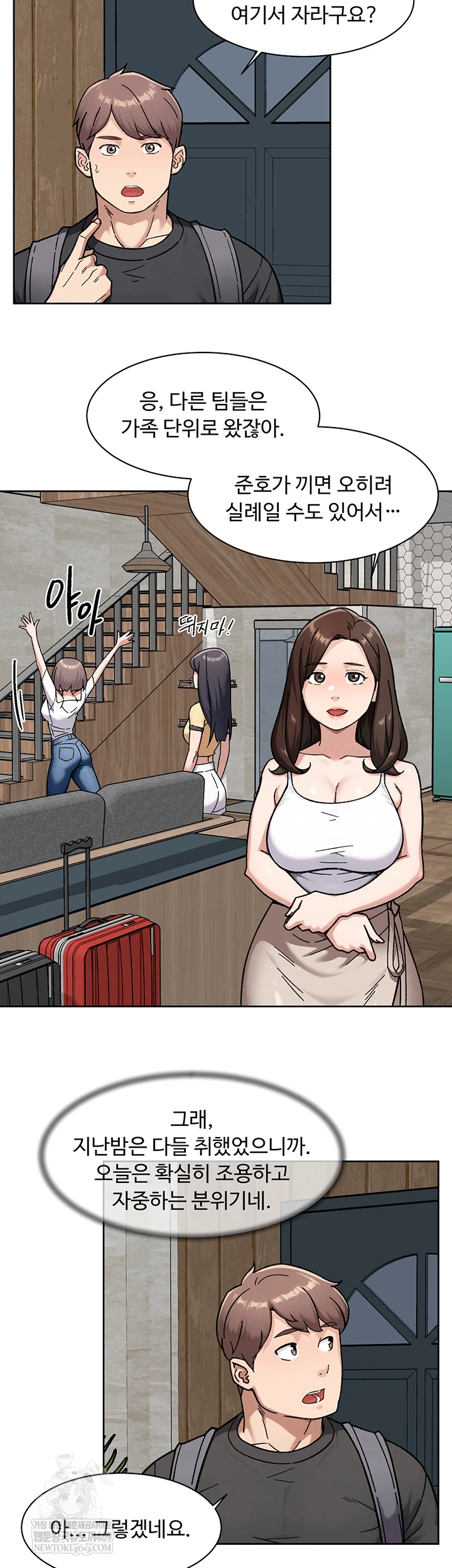 Cleaning Service Raw - Chapter 54 Page 12
