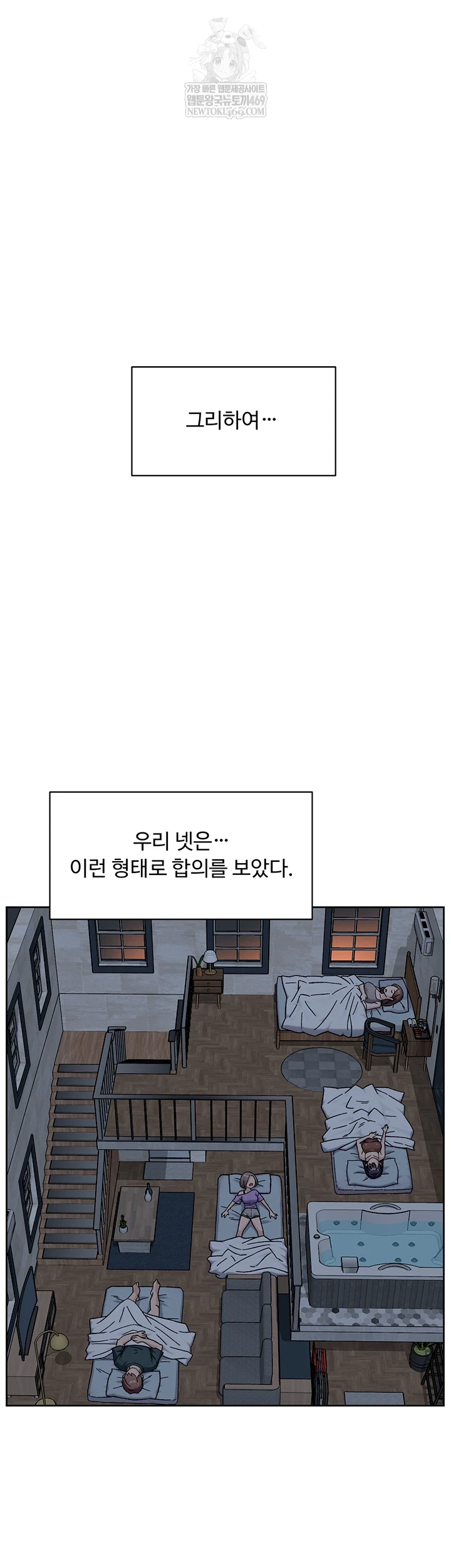 Cleaning Service Raw - Chapter 54 Page 22