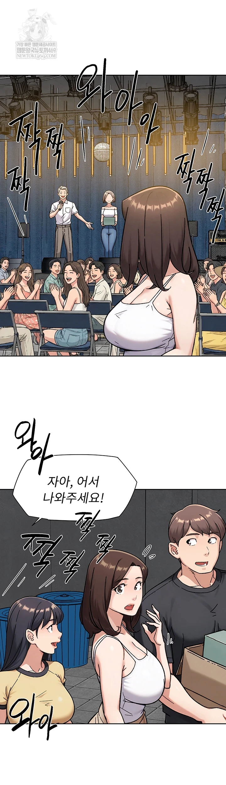 Cleaning Service Raw - Chapter 54 Page 5